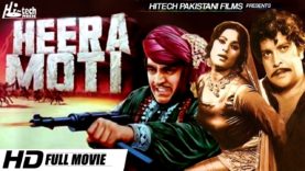 HEERA MOTI B/W (FULL MOVIE) – IQBAL HASSAN & NOOR JEHAN – OFFICIAL PAKISTANI MOVIE