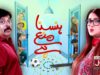 Hasna Mana Hai Episode 04 | Pakistani Drama | 23 December 2018 | BOL Entertainment