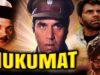 Hukumat (1987) Full Hindi Movie | Dharmendra, Rati Agnihotri, Shammi Kapoor