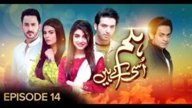 Hum Usi Kay Hain Episode 14 | Pakistani Drama | 25 December 2018 | BOL Entertainment