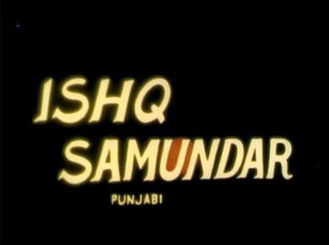 ISHQ SAMUNDAR (1984) – ALI EJAJ, RANI, NAZLI, NANHA, RANGEELA – OFFICIAL PAKISTANI MOVIE