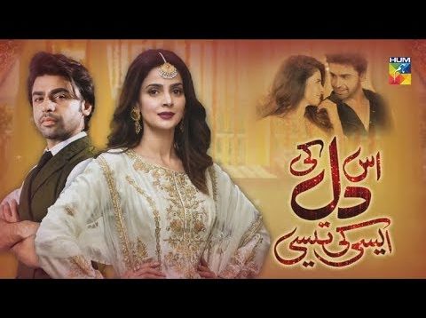 Is Dil Ki Aisi Ki Taisi | HUM TV | Telefilm | Eid Special 2018