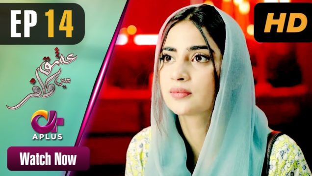 Ishq Mein Kafir – Episode 14 | Aplus Dramas | Goher Mumtaz, Saboor Ali | Pakistani Drama