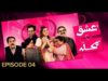 Ishq Mohalla Episode 4 | Pakistani Drama Sitcom | 28 December 2018 | BOL Entertainment