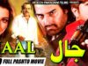 JAAL (2018 FULL PASHTO FILM) ARBAZ KHAN & JAHANGIR KHAN – LATEST PASHTO MOVIE – HI-TECH PAKISTANI