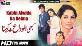 KABHI ALWIDA NA KEHNA (FULL MOVIE)- JAVED SHEIKH, SHABNAM & NANNA – OFFICIAL PAKISTANI MOVIE