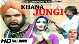 KHANA JUNGI –  SULTAN RAHI , MUMTAZ & RANGEELA  – OFFICIAL PAKISTANI MOVIE