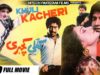 KHULI KACHERI (FULL MOVIE) MEHBOOB ALAM & SITARA – OFFICIAL PAKISTANI MOVIE