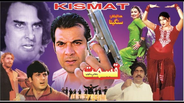 KISMAT – SAIMA , MAUMAR RANA, REEMA, RAMBO – OFFICIAL PAKISTANI MOVIE