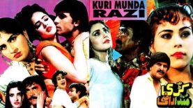 KURI MUNDA RAZI (1997) – RAMBO, SAHIBA, NARGIS SHAFQAT CHEEMA – OFFICIAL PAKISTANI MOVIE