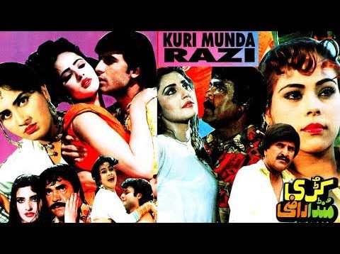 KURI MUNDA RAZI (1997) – RAMBO, SAHIBA, NARGIS SHAFQAT CHEEMA – OFFICIAL PAKISTANI MOVIE