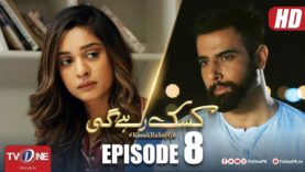 Kasak Rahay Ge | Episode 8 | TV One Drama