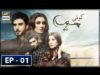 Koi Chand Rakh Episode 1 – 19th July 2018 – ARY Digital Drama [Subtitle]