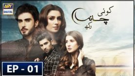 Koi Chand Rakh Episode 1 – 19th July 2018 – ARY Digital Drama [Subtitle]