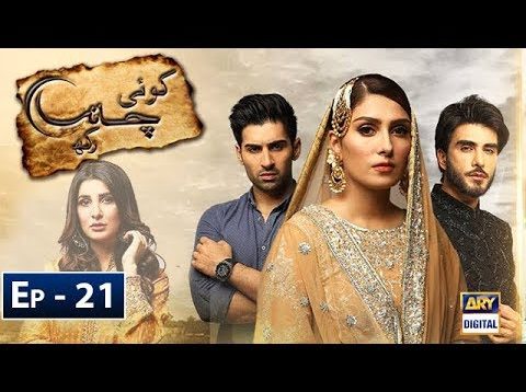 Koi Chand Rakh Episode 21 – 27th Dec 2018 – ARY Digital Drama