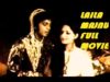 LAIALA MAJNUO FULL URDU PAKISTANI MOVIE