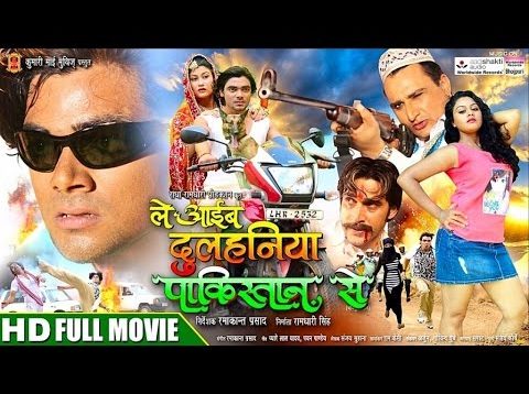 LE AAIB DULHANIYA PAKISTAN SE | FULL BHOJPURI MOVIE 2016 | HD