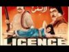 Licence (1976) | full movies Punjabi Pakistani | sultan rahi | Mustafa qureshi | munawar zareef |