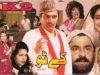 MR. K2 (URDU) – MOIN AKHTAR, SEEMI ZAIDI, SHAFI MOHD – OFFICIAL PAKISTANI MOVIE