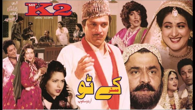 MR. K2 (URDU) – MOIN AKHTAR, SEEMI ZAIDI, SHAFI MOHD – OFFICIAL PAKISTANI MOVIE