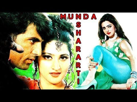 MUNDA SHARARTI (1996) – RAMBO, SAHIBA, MADIHA SHAH, GHULAM MOHAYUDDIN – OFFICIAL PAKISTANI MOVIE