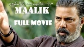 Maalik Movie | Maalik Full Movie | Maalik Pakistani Movie 2016 | HD