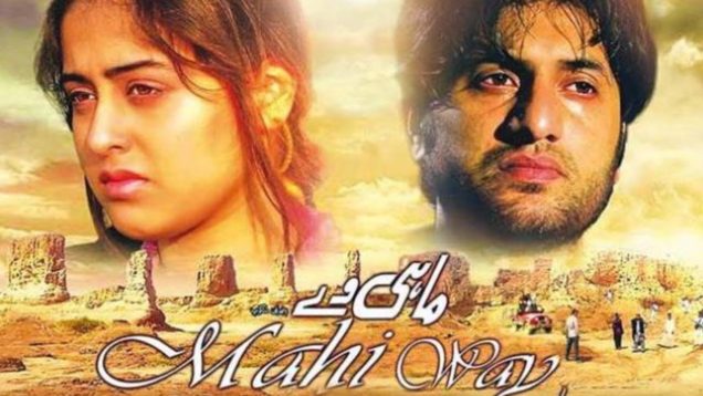 Mahi Vay | Pakistani Punjabi Full Movie 2016 HD | Pakistani Film Mania