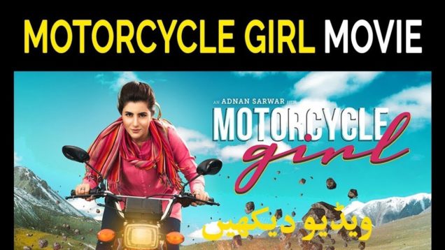 Motorcycle Girl Pakistani Full Movie (2018)