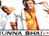 Munna Bhai M.B.B.S. l Sanjay Dutt, Gracy Singh, Arshad Warsi, Boman Irani l 2003