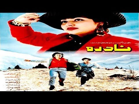 NADRA (1991) – SHAAN, NADRA, NAGHMA, ABID ALI – OFFICIAL PAKISTANI FULL MOVIE