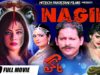 NAGIN (2018 FULL MOVIE) – OFFICIAL PAKISTANI MOVIE – NEW PAKISTANI FILM – HI-TECH PAKISTANI FILMS