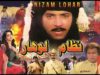 NIZAM LOHAR (2001) – SAUD, SANA, NARGIS, NOOR, BABAR ALI, SHAFQAT CHEEMA – OFFICIAL PAKISTANI MOVIE