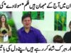 Neo Pakistan 22 December 2016 | “MOLA VAY’ Film Cast | Barbrik Shah