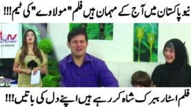 Neo Pakistan 22 December 2016 | “MOLA VAY’ Film Cast | Barbrik Shah