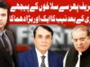 On The Front with Kamran Shahid | 24 December 2018 | Dunya News