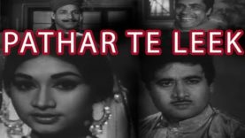 PATHAR TE LEEK (1969) – RANGEELA, FIRDOUS, EJAZ, MUNAWAR ZARIF – OFFICIAL PAKISTANI MOVIE