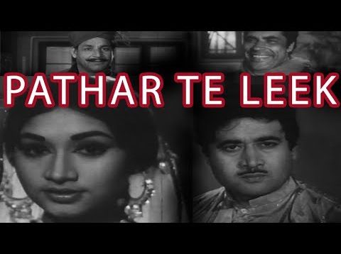 PATHAR TE LEEK (1969) – RANGEELA, FIRDOUS, EJAZ, MUNAWAR ZARIF – OFFICIAL PAKISTANI MOVIE