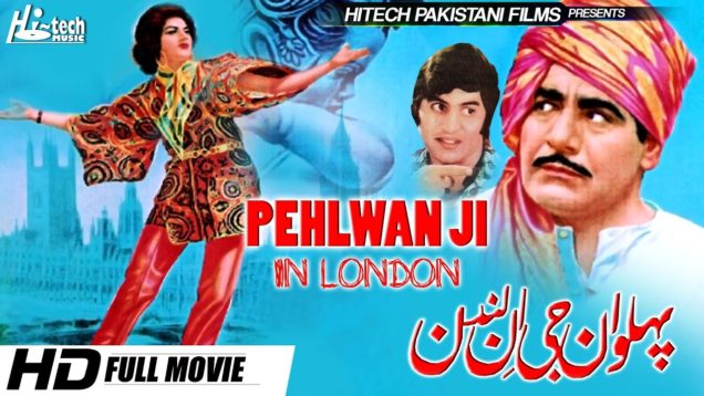 PEHLWAN JI IN LONDON (FULL MOVIE) – MUNAWAR ZARIF & SAWAN – OFFICIAL PAKISTANI MOVIE