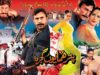 PUTTAR HUMAYUN GUJJAR DA (2007) – SHAAN & NARGIS – OFFICIAL PAKISTANI MOVIE