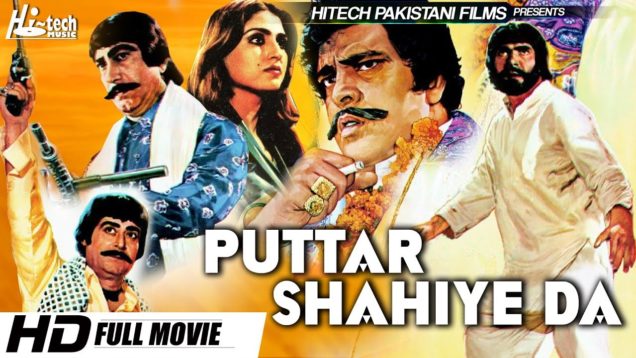 PUTTAR SHAHIYE DA (FULL MOVIE) – SULTAN RAHI, ANJUMAN & MUSTAFA QURESHI – OFFICIAL PAKISTANI MOVIE