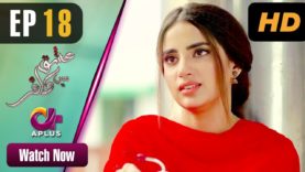 Pakistani Drama | Ishq Mein Kafir – Episode 18 | Aplus Dramas | Goher Mumtaz, Saboor Ali