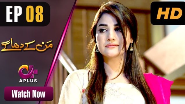 Pakistani Drama | Mann ke Dhagay – Episode 8 | Aplus Dramas | Shama Zuberi, Daniyal Afzal, Ghazala