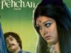 Pehchan (1975) | Pakistani Urdu Classic Full Movie in HD | Pakistani Film Mania