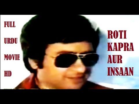 ROTI KAPRA AUR INSAAN FULL HD MOVIE URDU PAKISTANI