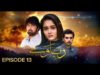 Rabbaway Episode 13 | Pakistani Drama | 24th December 2018 | BOL Entertainment