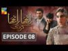 Ranjha Ranjha Kardi Episode #08 HUM TV Drama 22 December 2018