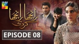 Ranjha Ranjha Kardi Episode #08 HUM TV Drama 22 December 2018