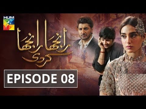 Ranjha Ranjha Kardi Episode #08 HUM TV Drama 22 December 2018