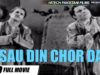 SAU DIN CHOR DA B/W (FULL MOVIE) MUNAWAR ZARIF, RANGEELA, NAGHMA, IJAZ – OFFICIAL PAKISTANI MOVIE