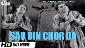 SAU DIN CHOR DA B/W (FULL MOVIE) MUNAWAR ZARIF, RANGEELA, NAGHMA, IJAZ – OFFICIAL PAKISTANI MOVIE